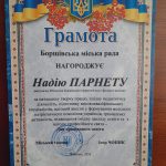 ЗА НАТХНЕННУ ТВОРЧУ ПРАЦЮ…