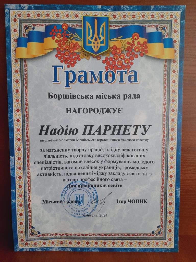 ЗА НАТХНЕННУ ТВОРЧУ ПРАЦЮ…